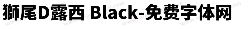 獅尾D露西 Black字体转换